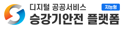 지능형 승강기안전 플랫폼
